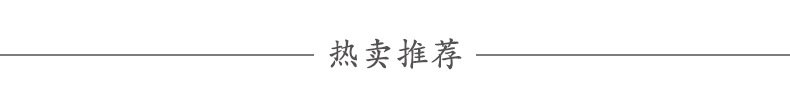 热卖推荐_01