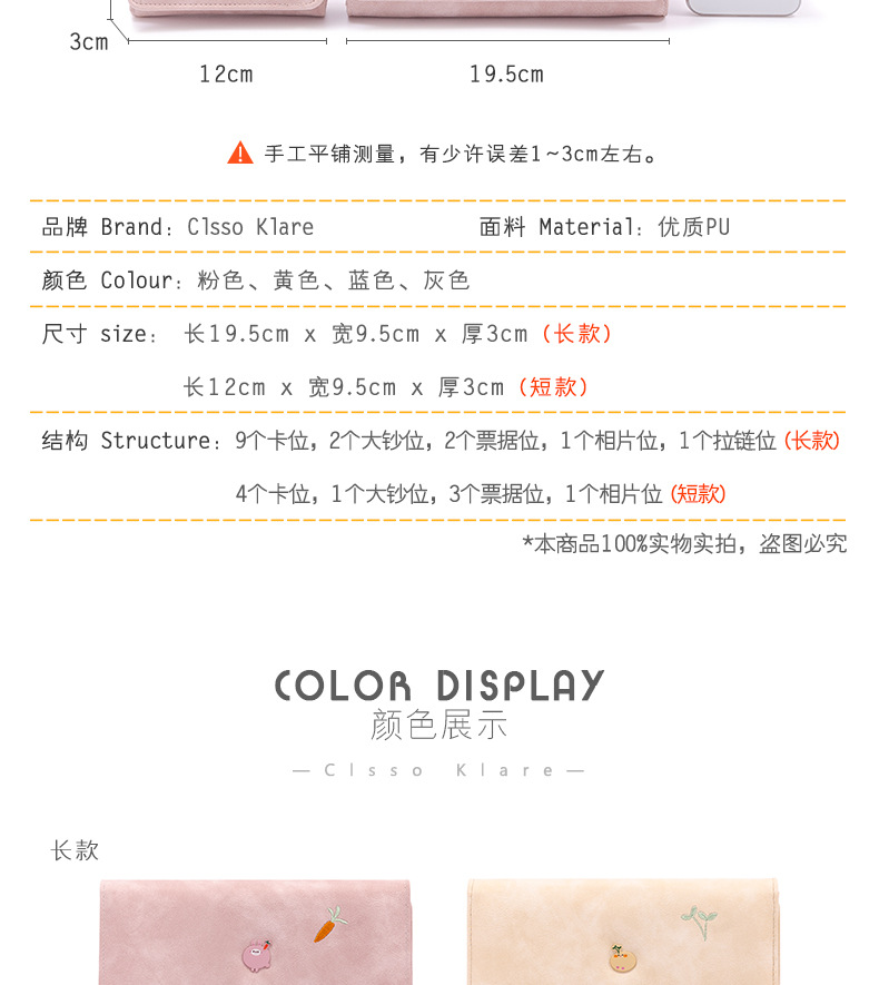 4色长短钱包详情图_06.jpg