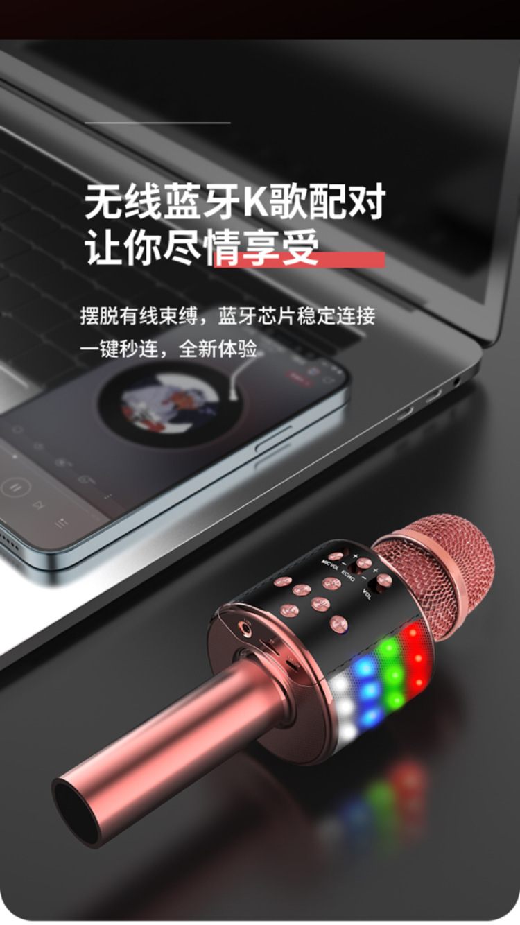 无线麦克风