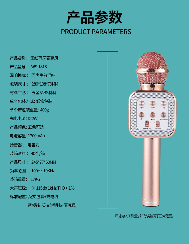 深圳市众思创电子科技有限公司-麦克风模板修改2_09