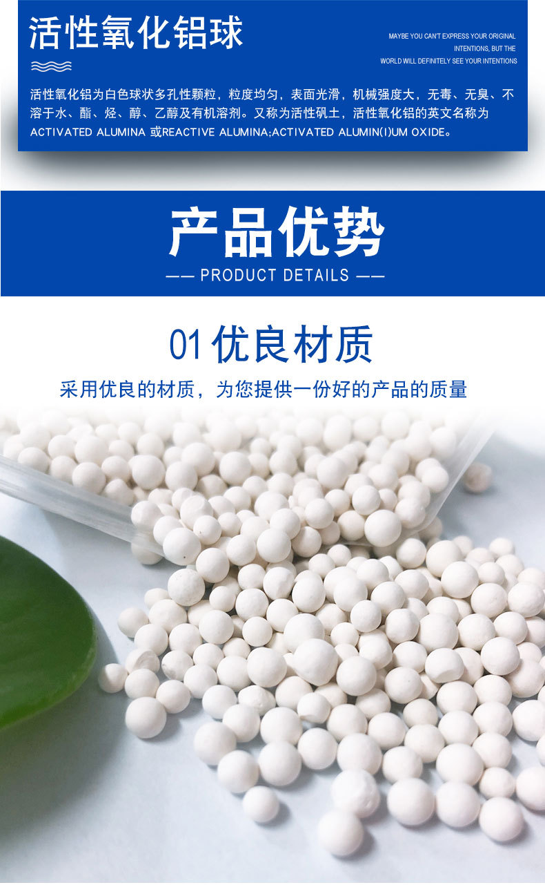 活性氧化铝球-(2)_05.jpg