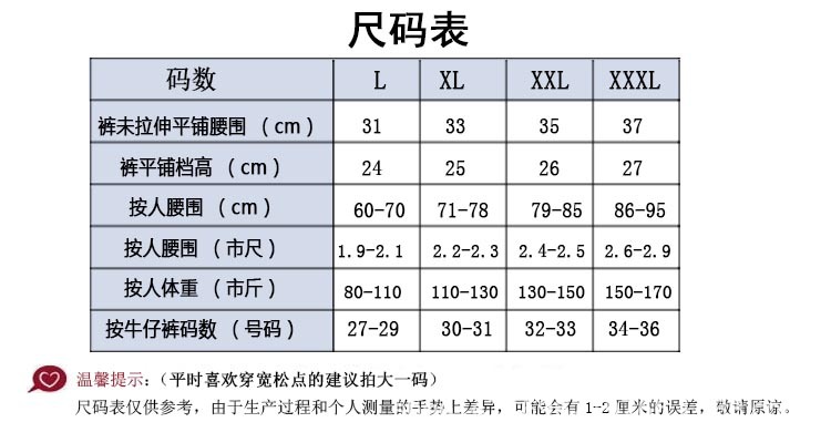 尺码表L-3XL.jpg