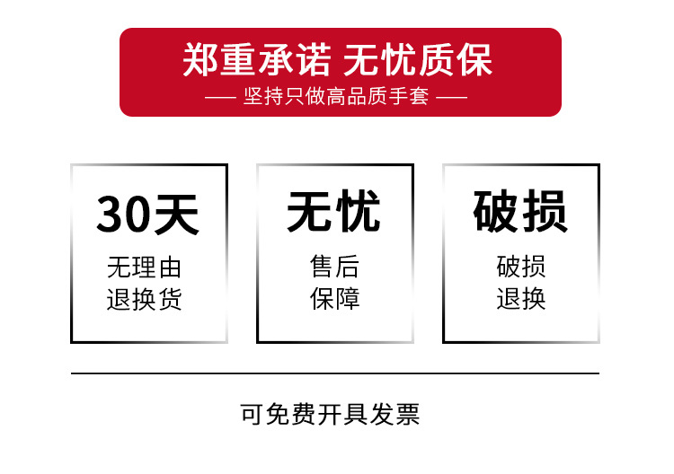 手套详情_02