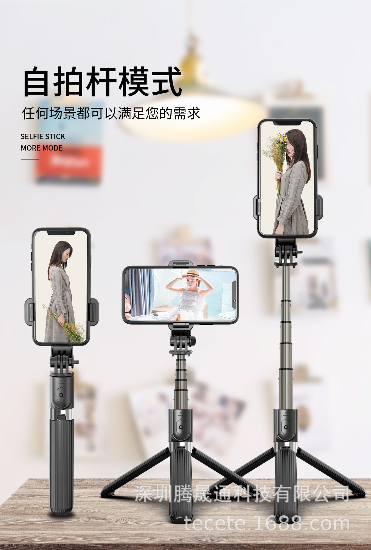 L03-自拍杆 (4).jpg
