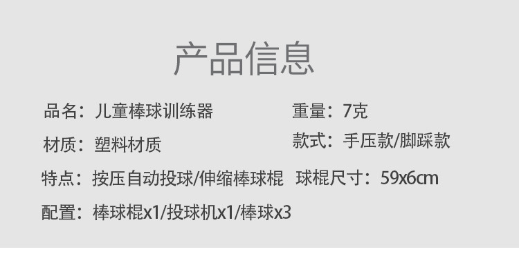 棒球玩具详情_03.jpg