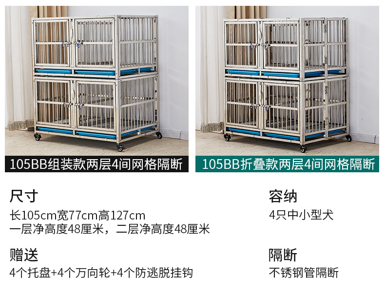 105网格隔断款_12