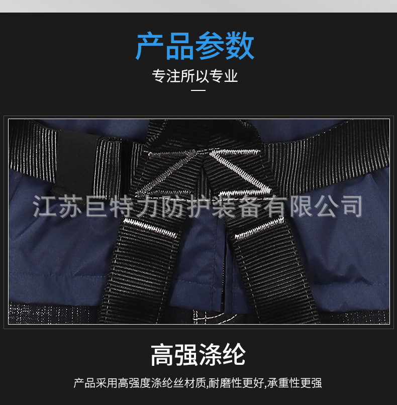 涤纶全身安全带1_07.jpg