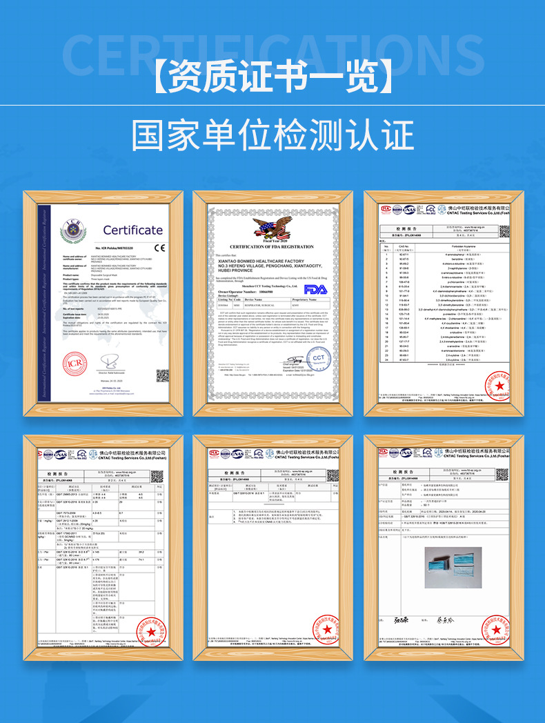 富安康详情自定义