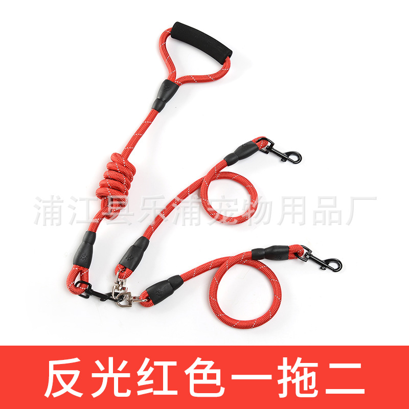 反光红色一拖二