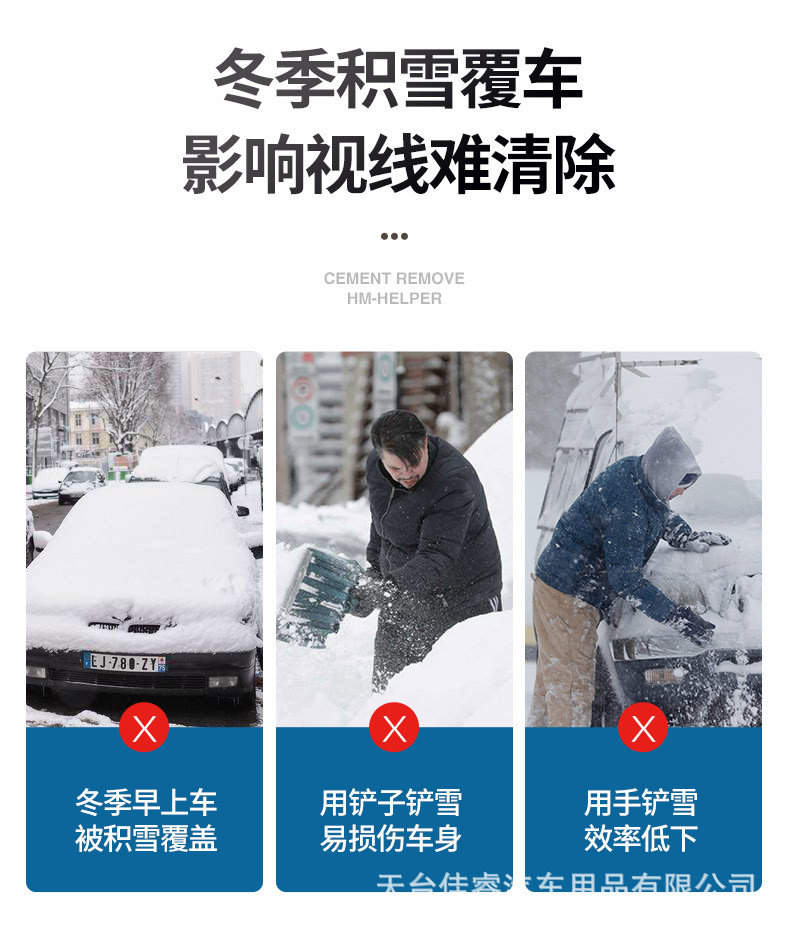 升级版雪铲1_03.jpg