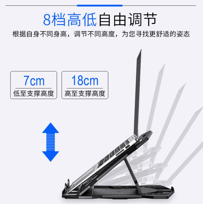 笔记本电脑支架