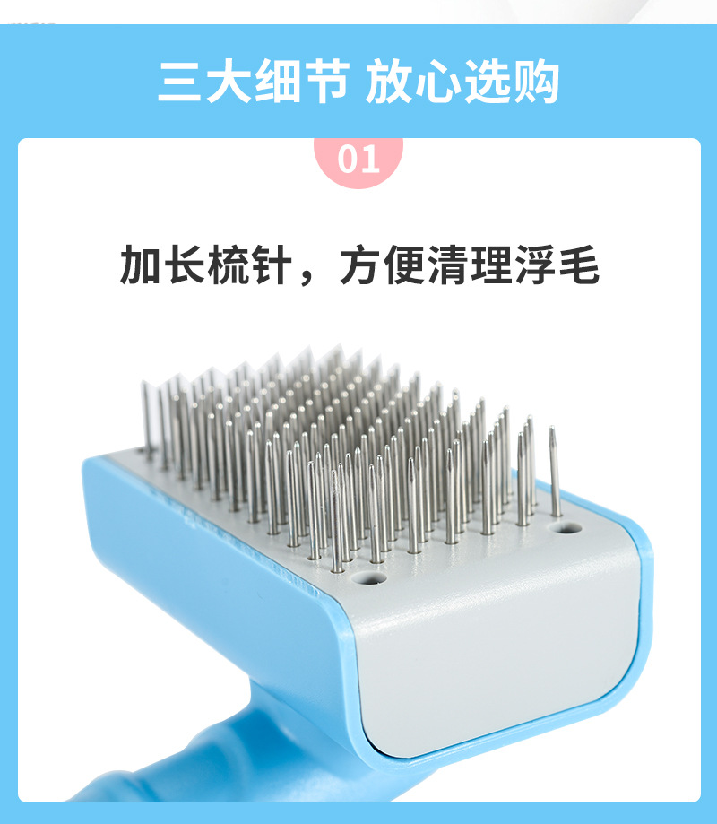 宠物一键自洁梳_05.jpg