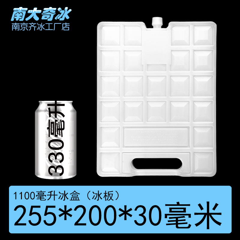 1100冰盒1688