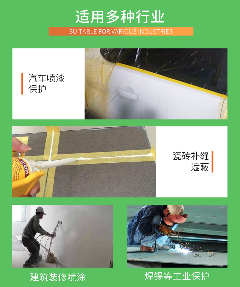 绿色外墙专用美纹纸胶带_05