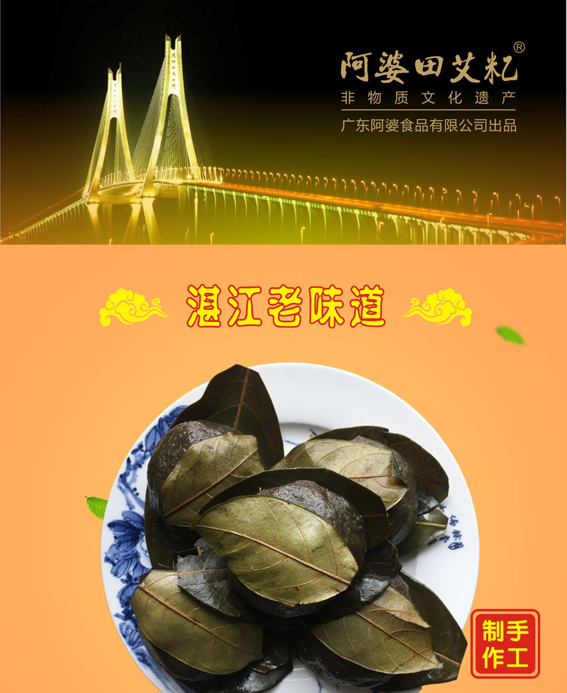 袋装田艾籺1