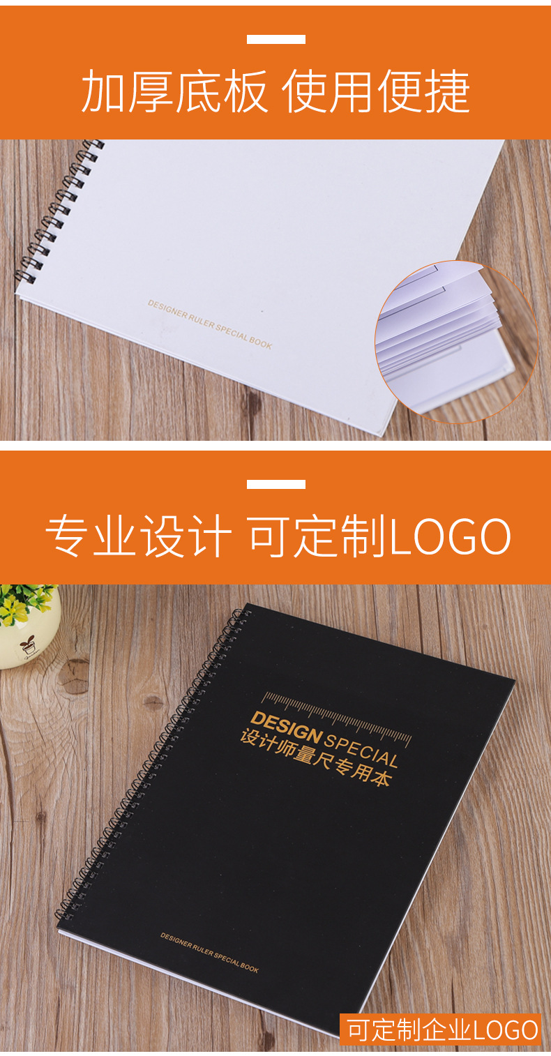 设计师测量专用本22_06