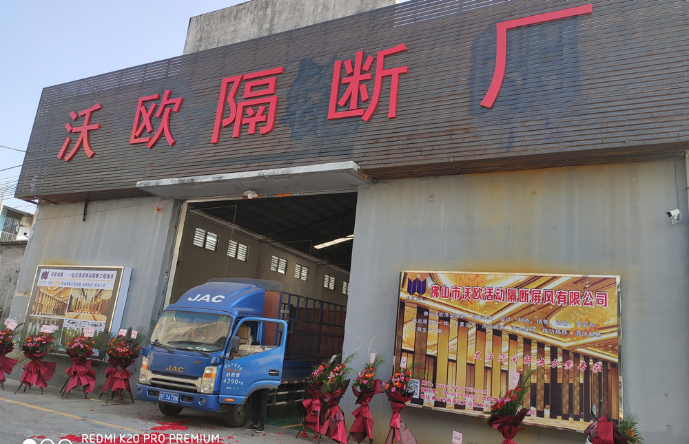 沃欧隔断原图_副本