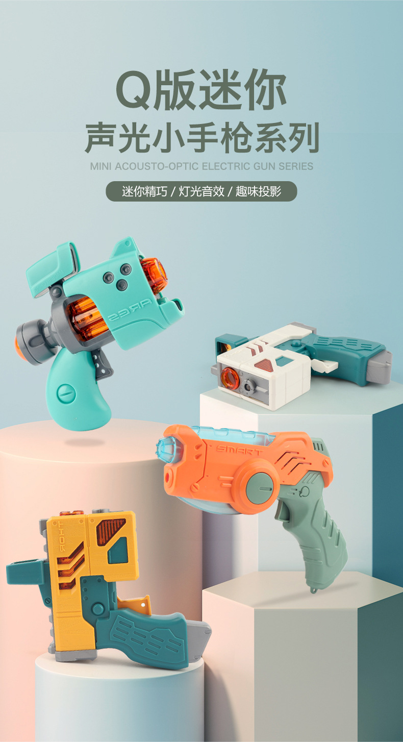 迷你电动枪系列_01.jpg