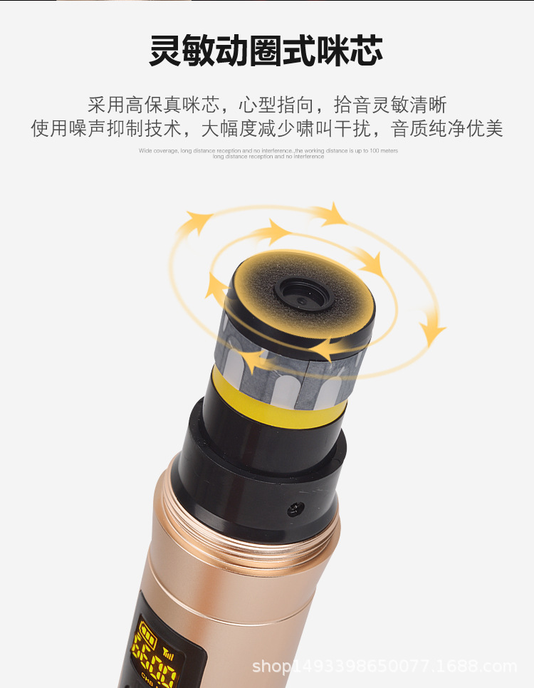 详情--万能麦克风-2018-08-31_17.jpg