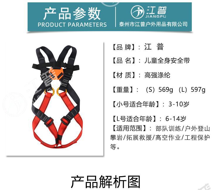 江普儿童全身安全带-4.jpg