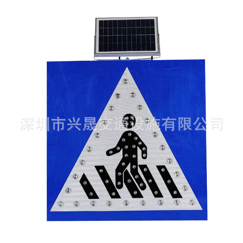 太阳能人行标牌