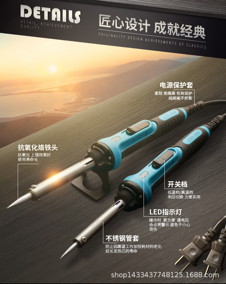 电烙铁_06.jpg