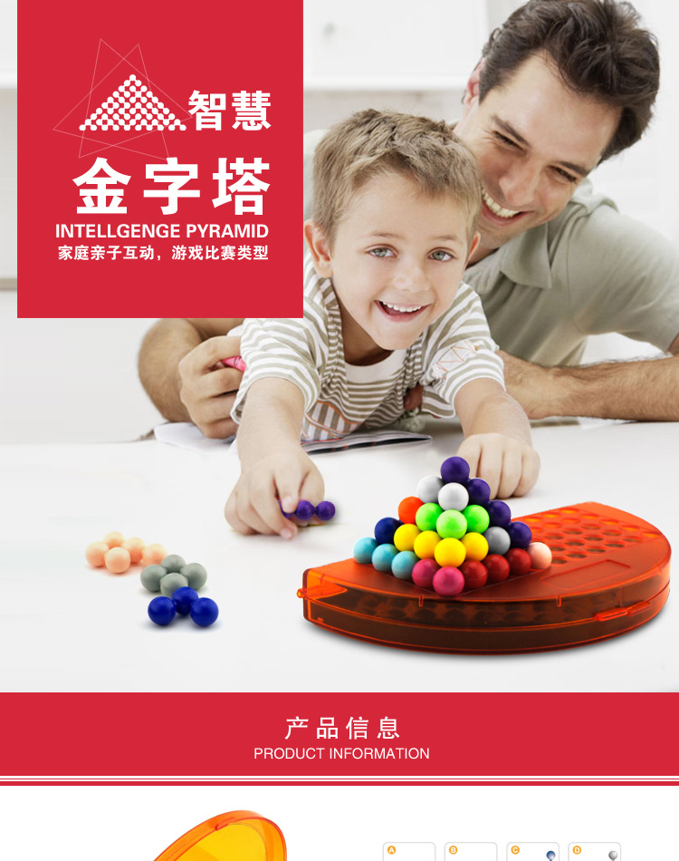 QJ510智慧金字塔 (6).jpg