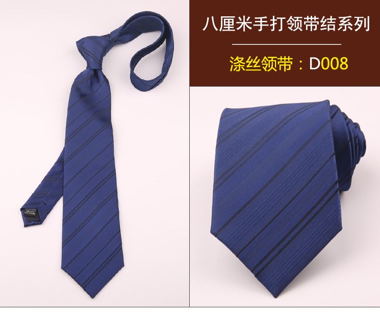 领带008
