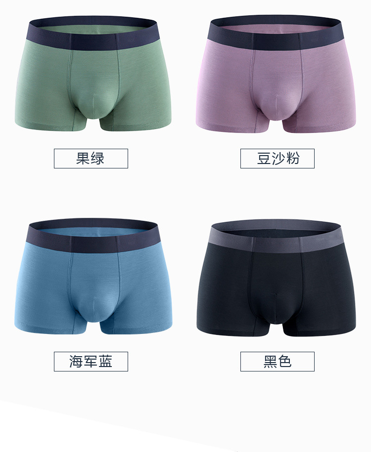MOF809261男内裤详情(1)_11.jpg