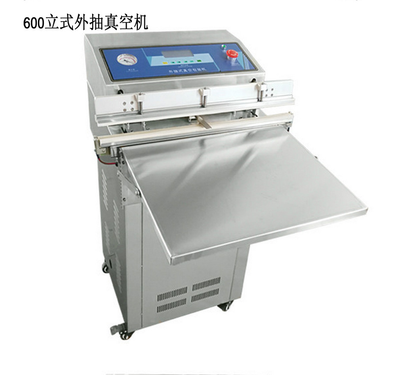 600立式外抽