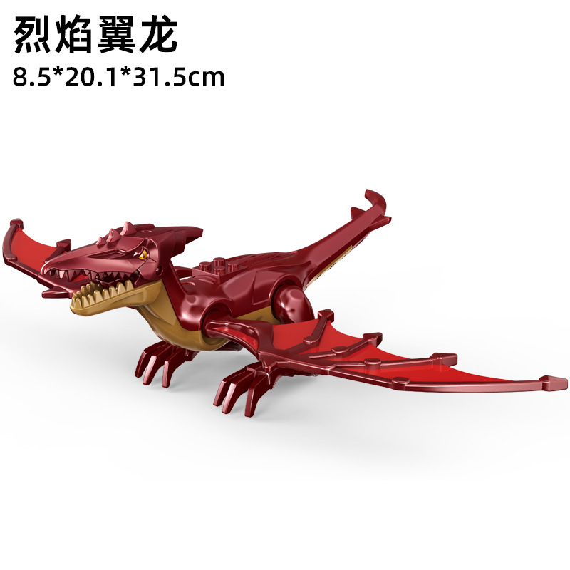烈焰翼龙