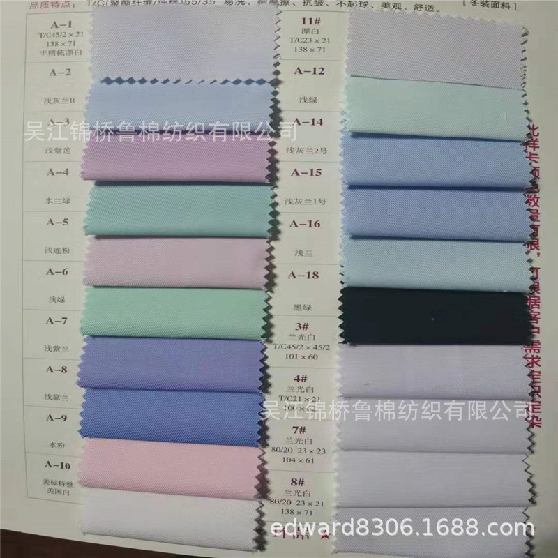 白大褂医护服斜纹平纹色卡1.jpg