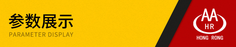 参数展示