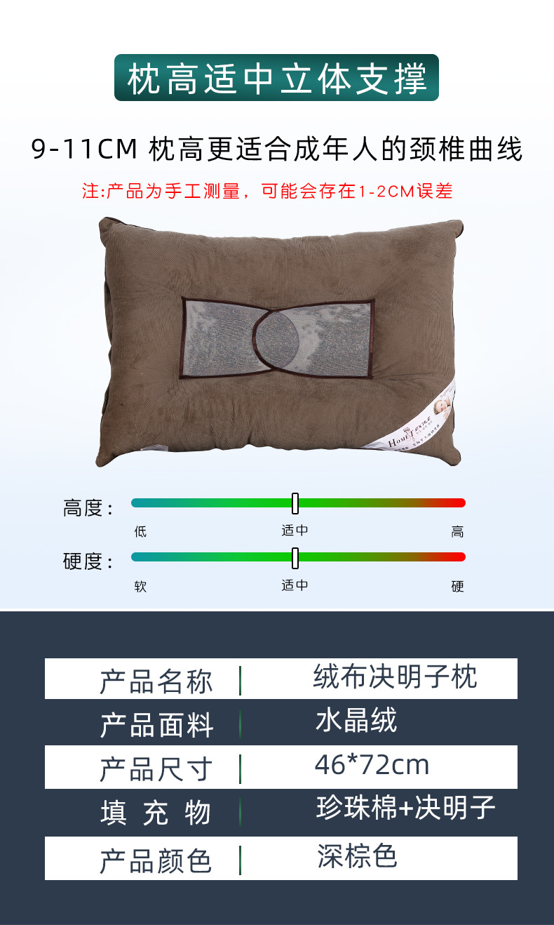 绒布决明子枕_06