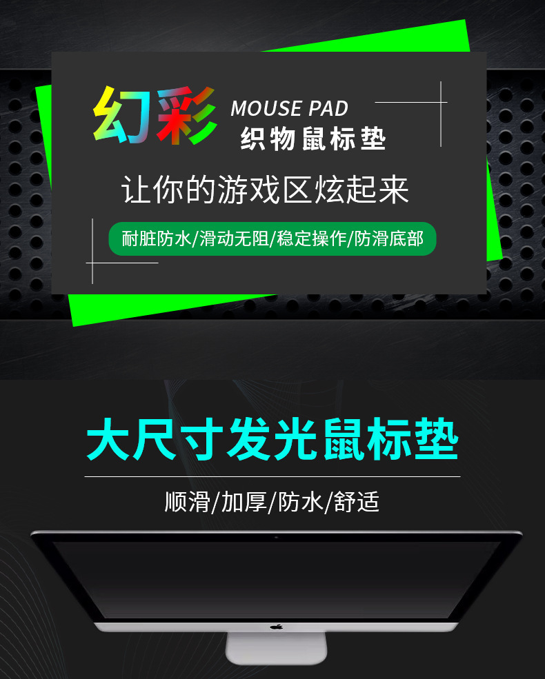 复制_跨境rgb发光防水鼠标垫电脑加厚Led游.jpg