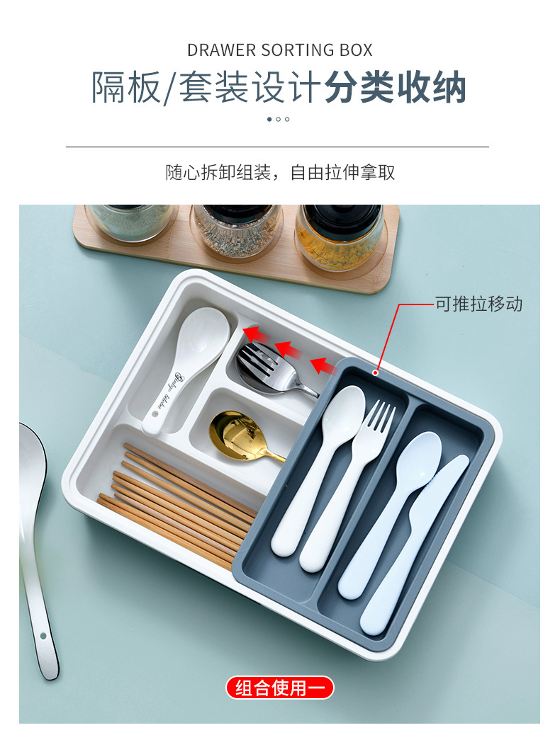 抽屉式餐具收纳盒