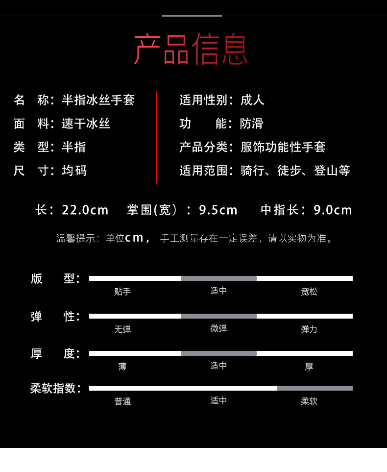 冰丝半指_07.jpg