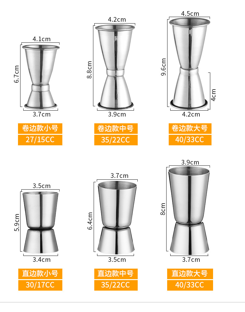 不锈钢双头量杯_06