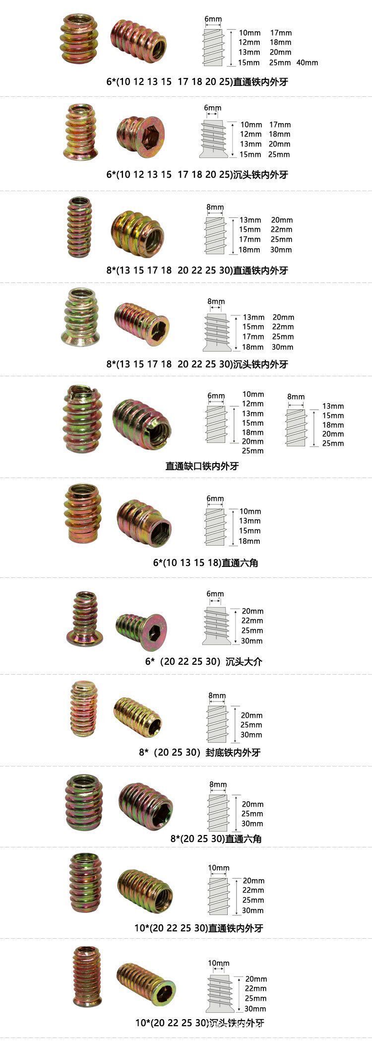 铁内外牙