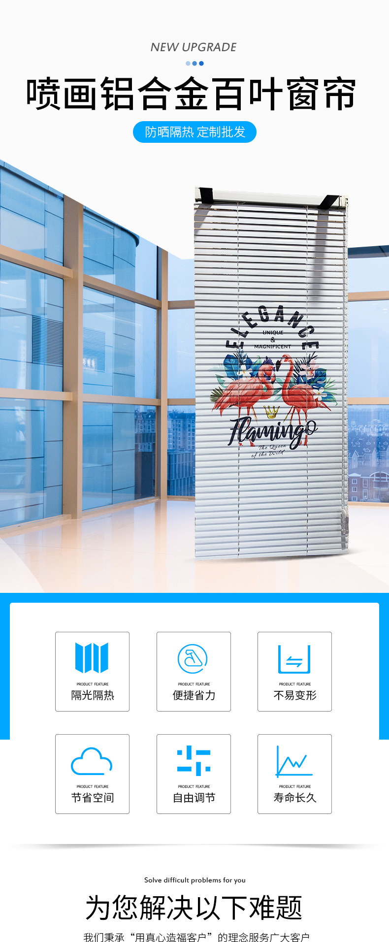 喷画铝合金百叶窗帘_01.jpg