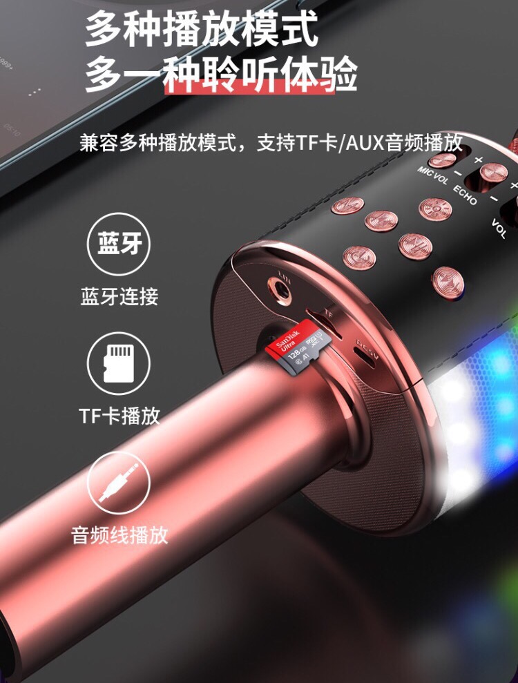 无线麦克风