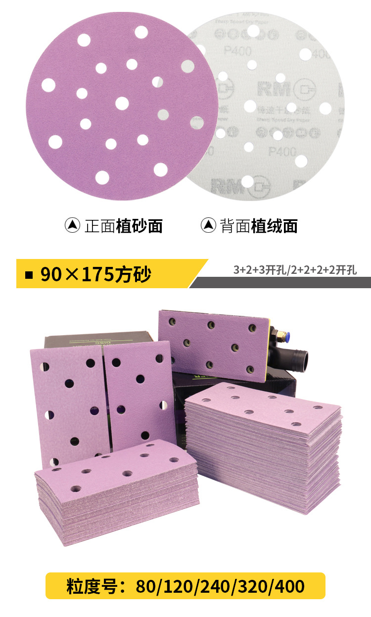 砂纸详情页-1_08.jpg