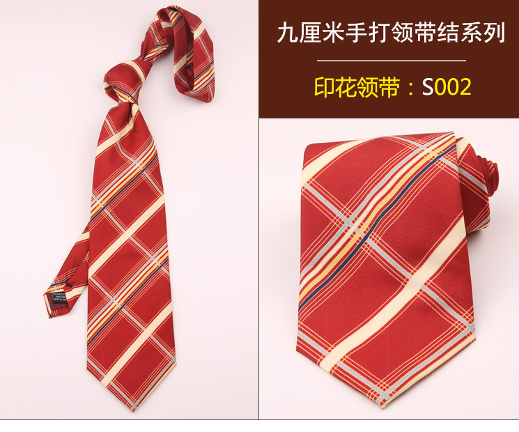 领带002