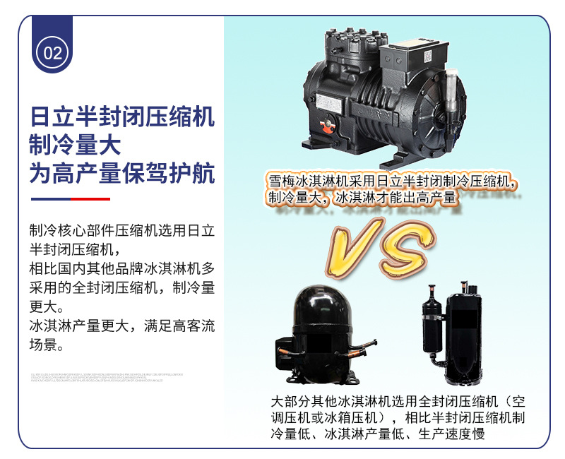 冰淇淋机240--2_06