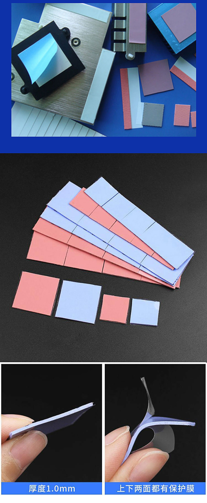 导热硅胶片通用版_04