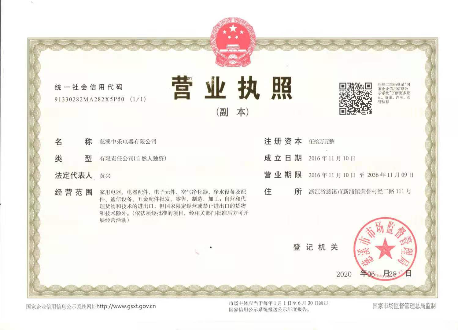 微信图片_20201112085656