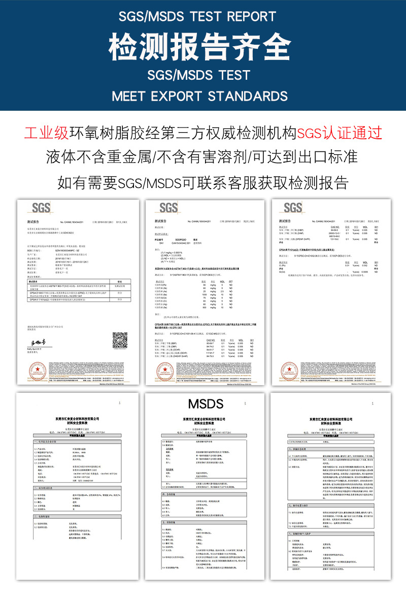 平面硬胶,表面滴胶,环氧树脂胶