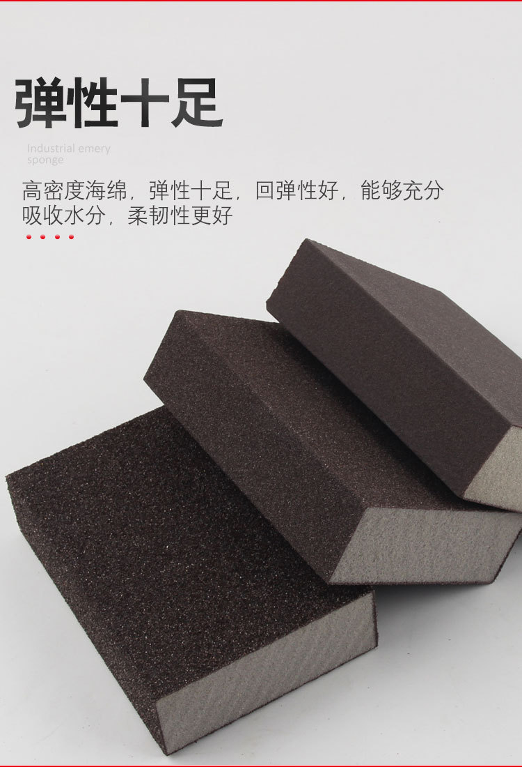 海绵擦_07.jpg