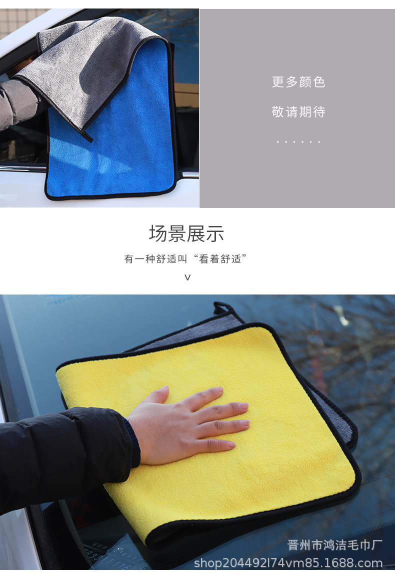 擦车巾3_07