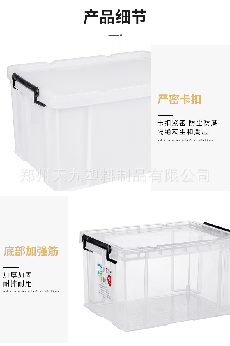 大力士收纳箱_16